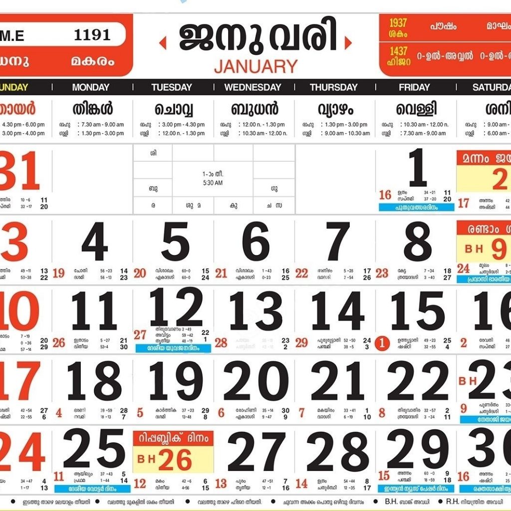 malayalam calendar 2019 april